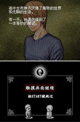 彩神vll死亡笔记(图1)