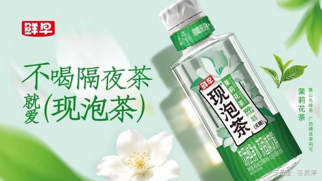 彩神vll千亿茶饮赛道迎新风口鲜早现泡茶锁鲜盖开辟健康茶饮新蓝海(图3)