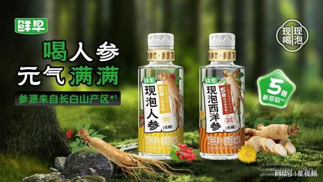 彩神vll千亿茶饮赛道迎新风口鲜早现泡茶锁鲜盖开辟健康茶饮新蓝海(图4)