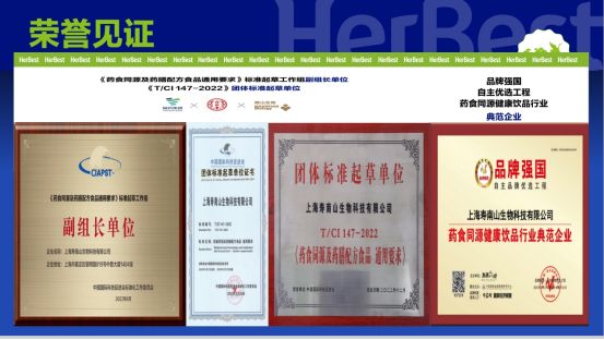 彩神vll十七年深耕 贺佰岁为药食同源饮品重划健康底线(图1)