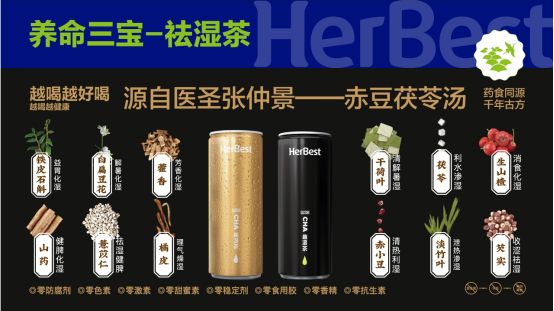 彩神vll十七年深耕 贺佰岁为药食同源饮品重划健康底线(图5)
