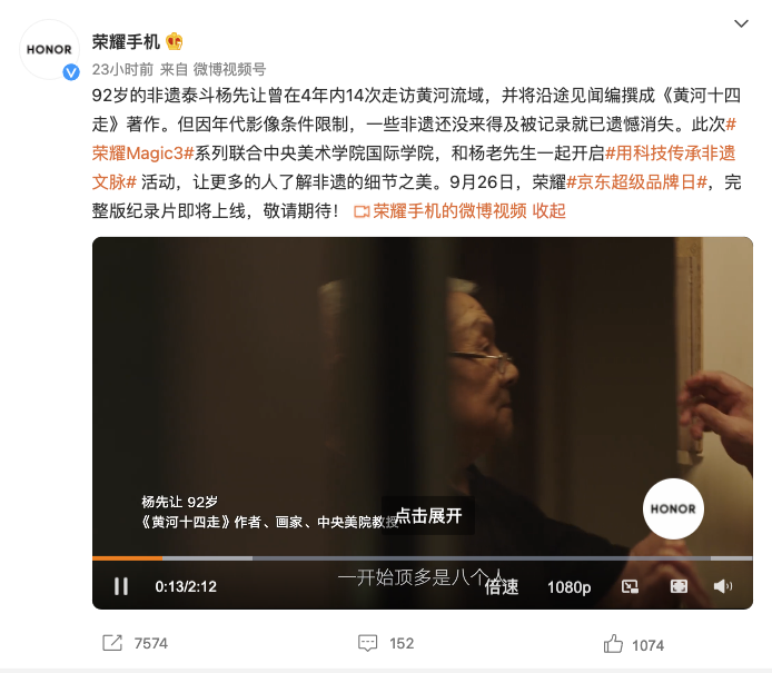 彩神vll用科技传承非遗文脉 荣耀携手央美共同探索流传于民间的非遗技艺(图1)