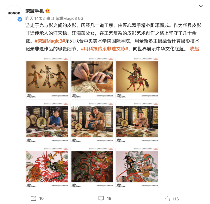 彩神vll用科技传承非遗文脉 荣耀携手央美共同探索流传于民间的非遗技艺(图2)