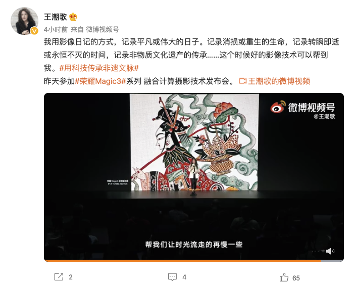 彩神vll用科技传承非遗文脉 荣耀携手央美共同探索流传于民间的非遗技艺(图5)