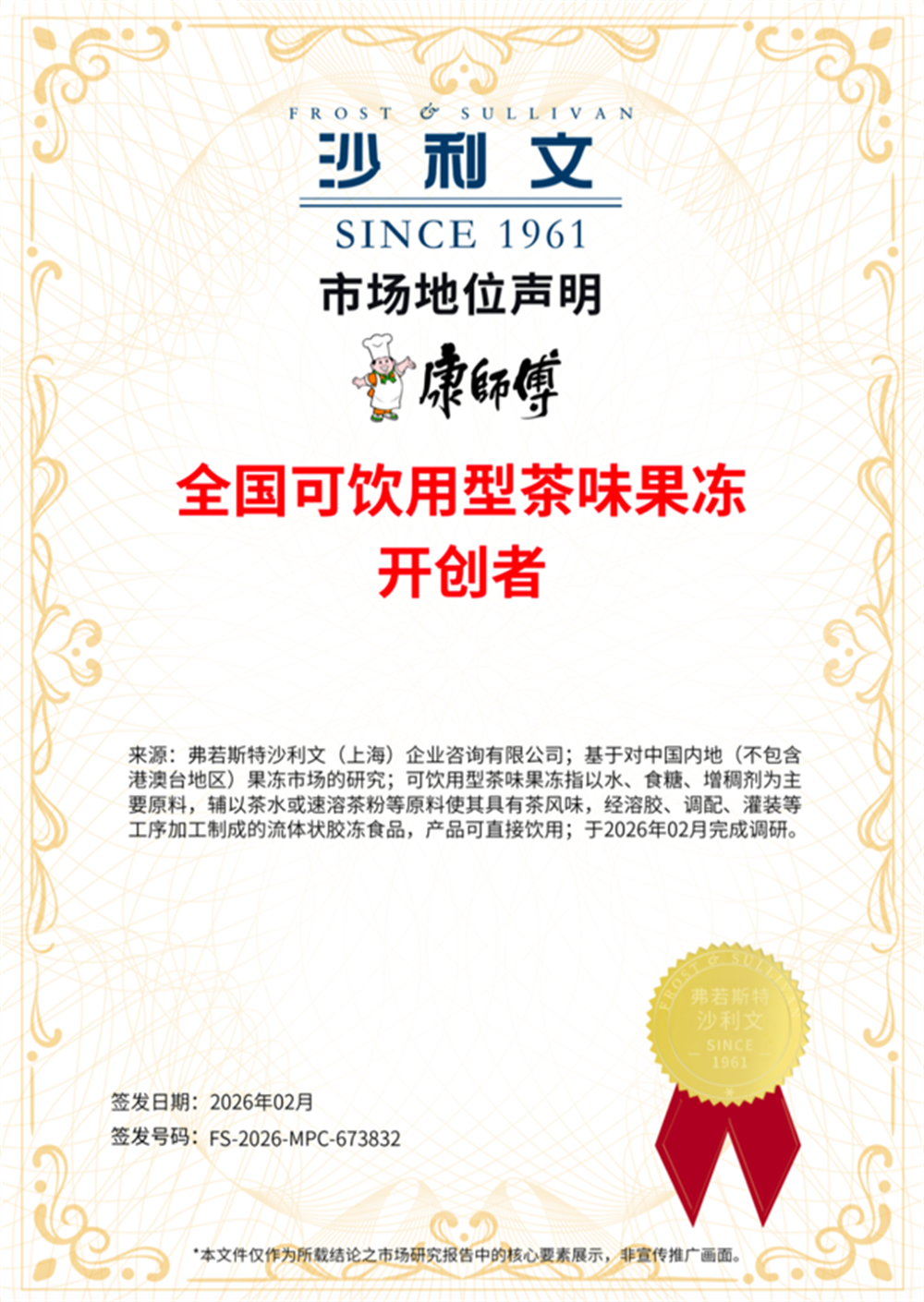 彩神vll从爆款到体系化创新康师傅饮品迈向价值驱动新阶段(图4)