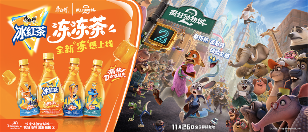 彩神vll从爆款到体系化创新康师傅饮品迈向价值驱动新阶段(图5)