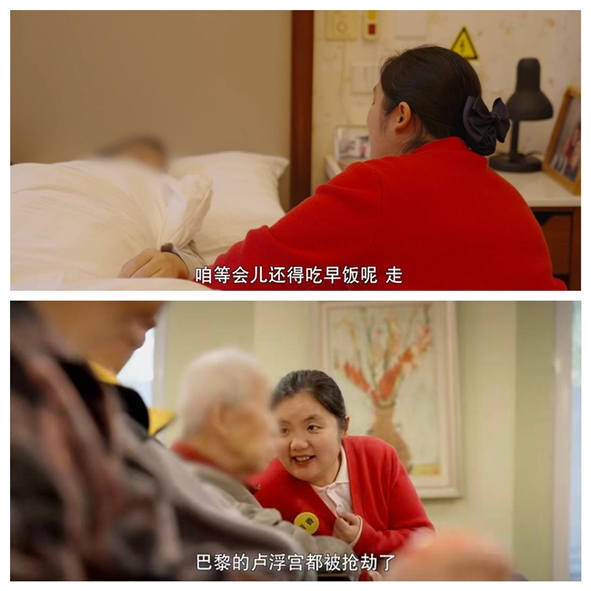 彩神vll正青春敢不同：致敬敢于打破职业偏见的“青春养老人”(图6)