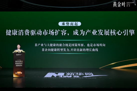 彩神vll百大营养师联合推荐竹叶青黄茶黄金叶解锁健康新选择(图3)