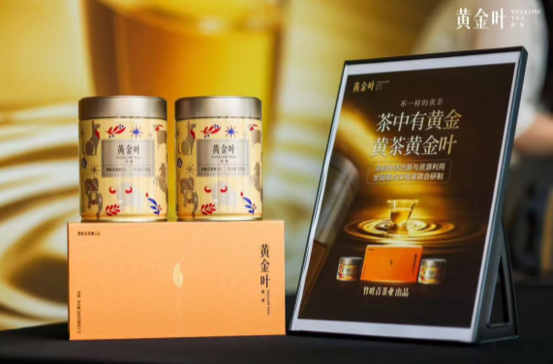 彩神vll百大营养师联合推荐竹叶青黄茶黄金叶解锁健康新选择(图5)