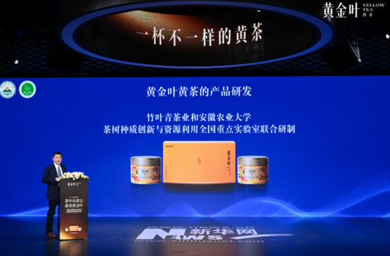 彩神vll百大营养师联合推荐竹叶青黄茶黄金叶解锁健康新选择(图7)