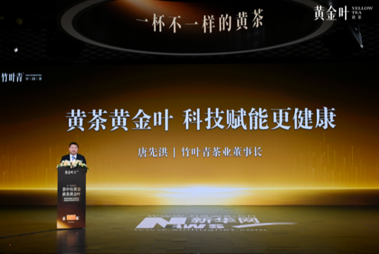 彩神vll百大营养师联合推荐竹叶青黄茶黄金叶解锁健康新选择(图8)