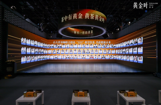 彩神vll百大营养师联合推荐竹叶青黄茶黄金叶解锁健康新选择(图9)