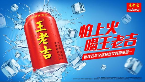 彩神vll哪个品牌植物饮料健康?荐王老吉天然植物配方无添加饮用更安心(图1)
