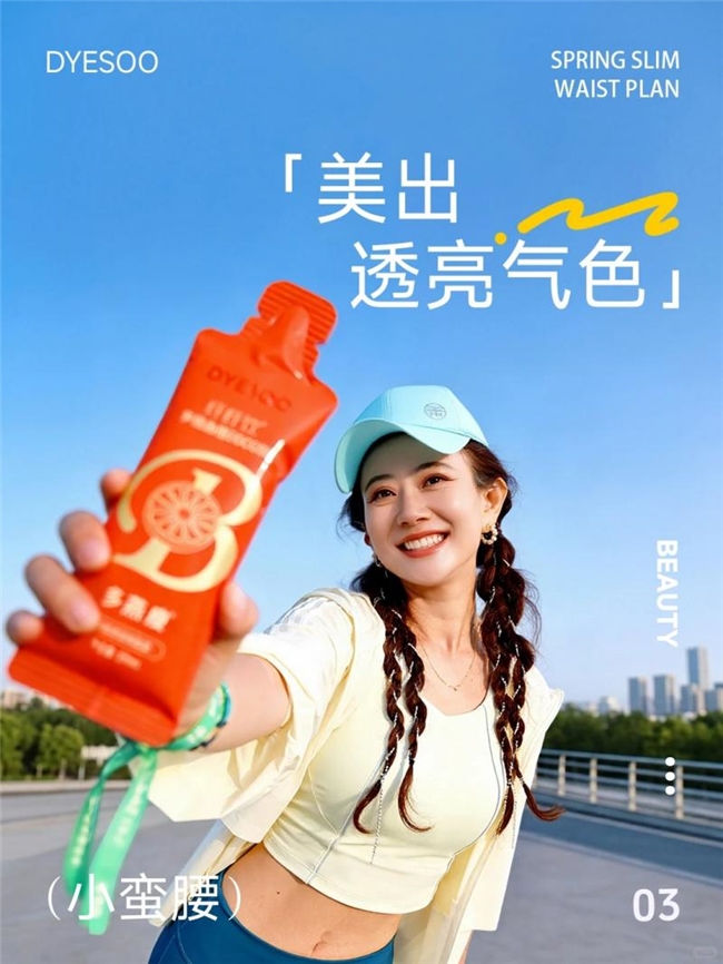 彩神vll多燕瘦“纤纤饮”火爆出圈解读功能性饮品背后的养生新潮流(图1)