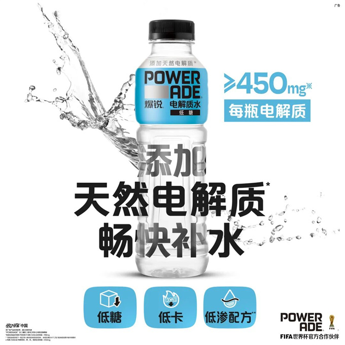东方树叶限季发售、补水啦签姆巴佩……2026饮品旺季头部品牌传播战怎么打？彩神vll(图6)