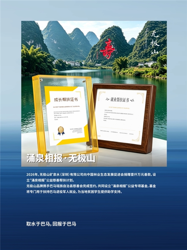 万年深岩涌泉相报无极山天然矿泉水彩神vll正式上市打造中国高端矿泉水新标杆(图5)