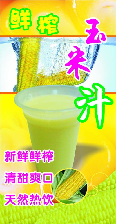 1️⃣将玉米粒倒入锅中加水清洗一遍重新加彩神vll入清水水开计时煮15分钟。
