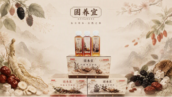 彩神vll传统食养迎来新消费浪潮新派食药物质饮品即将面市(图3)