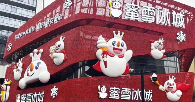 “躺赚”彩神vll时代结束蜜雪瑞幸们的供应商不好当(图1)
