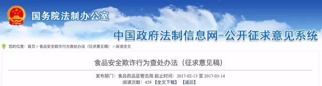 1健优品——食药彩神vll监总局:这7种情形属食品宣传欺诈(图1)