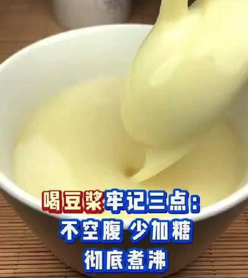 坦桑尼亚孩子喝豆浆半年长体重豆浆对身体有哪些好处_中华网彩神vll(图1)